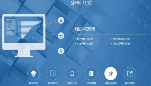 APP软件开发公司专业度辨别