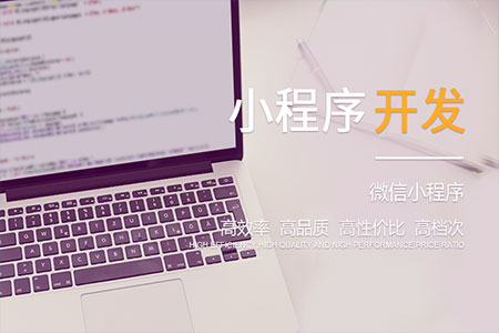 在未来的几年里,微信小程序才最适合创业