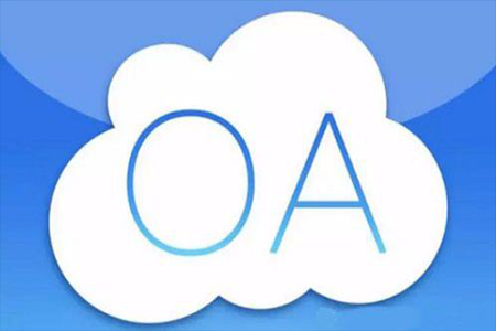 OA系统在医疗单位应用有什么效果?