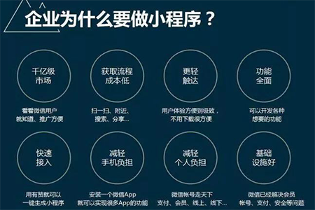 微信公众号、APP、小程序需要注意的运营问题